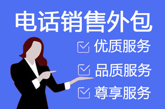 兰州电话客服外包多少钱一个月
