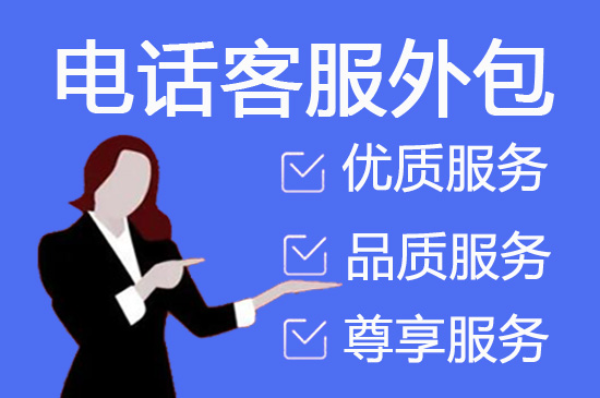 兰州400电话外包价格