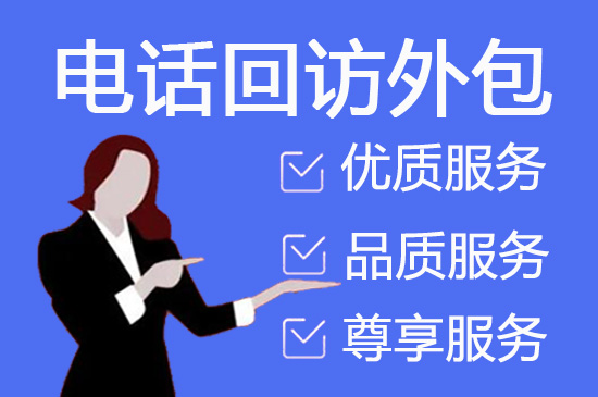 兰州电话邀约外包公司哪家好