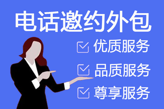 兰州什么是客服外包，如何选择一个靠谱的公司