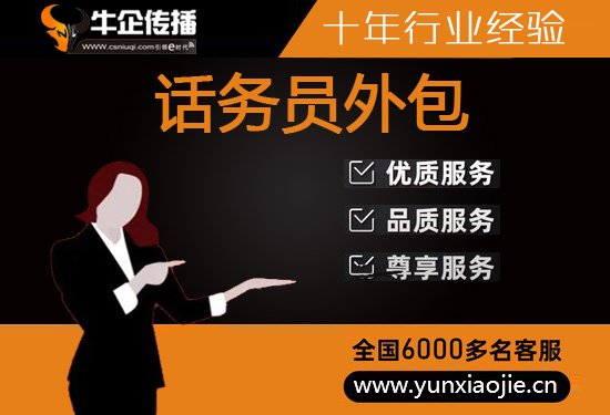 兰州外包客服一般多少钱?